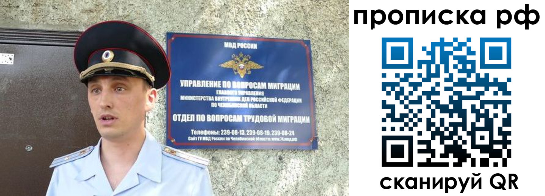 временная регистрация недорого в Мурманской области