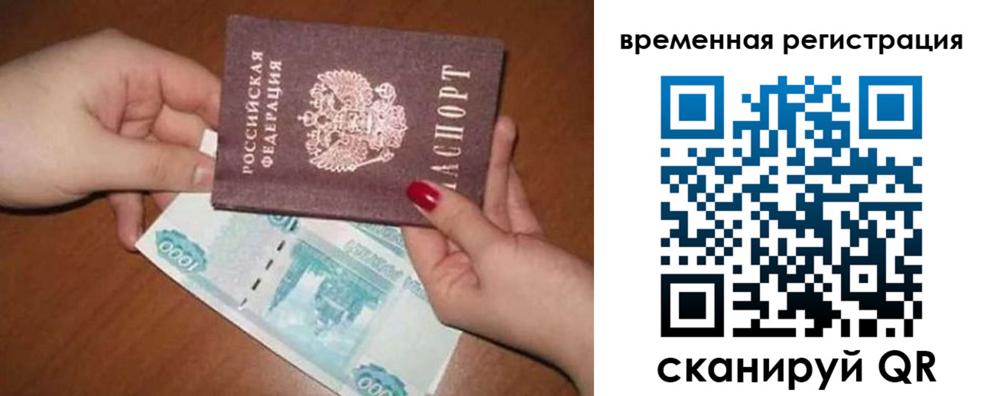 временная регистрация законно в Мурманской области