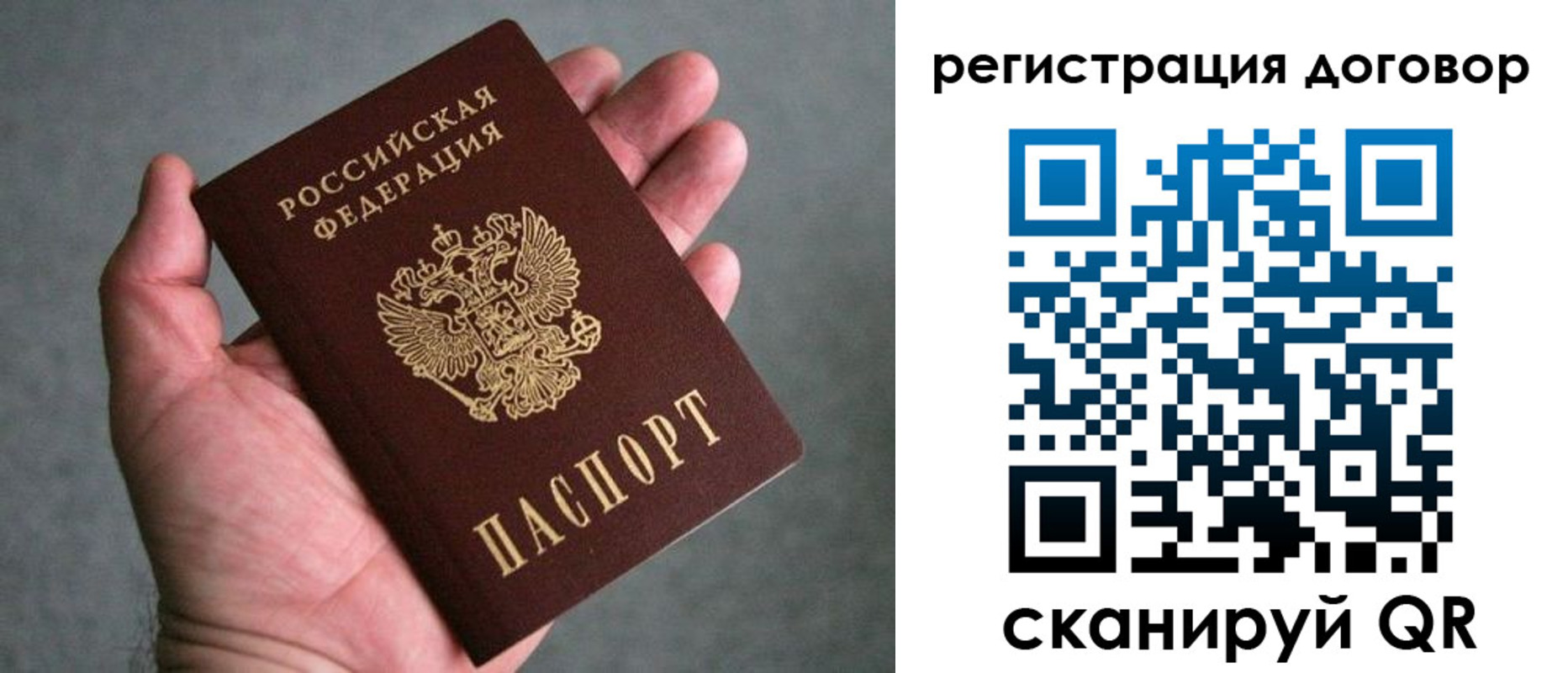 временная регистрация адрес в Мурманской области