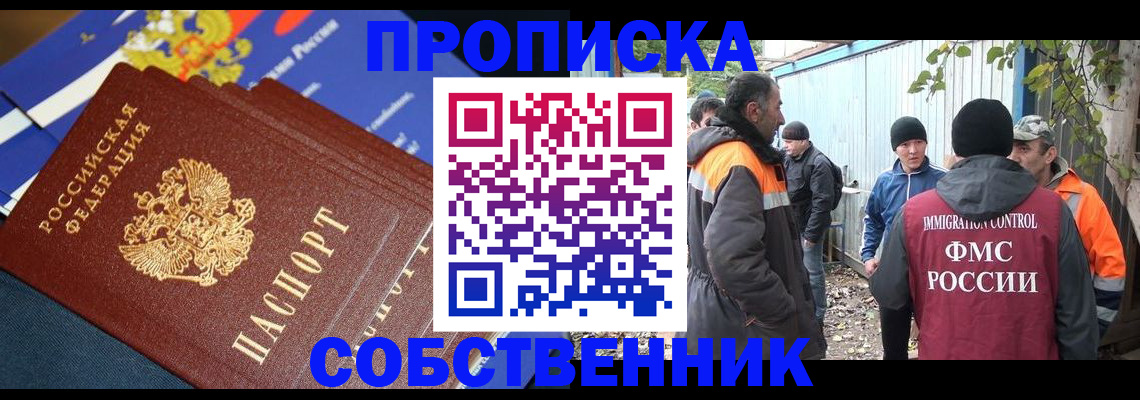 найти адрес прописки в Мурманской области