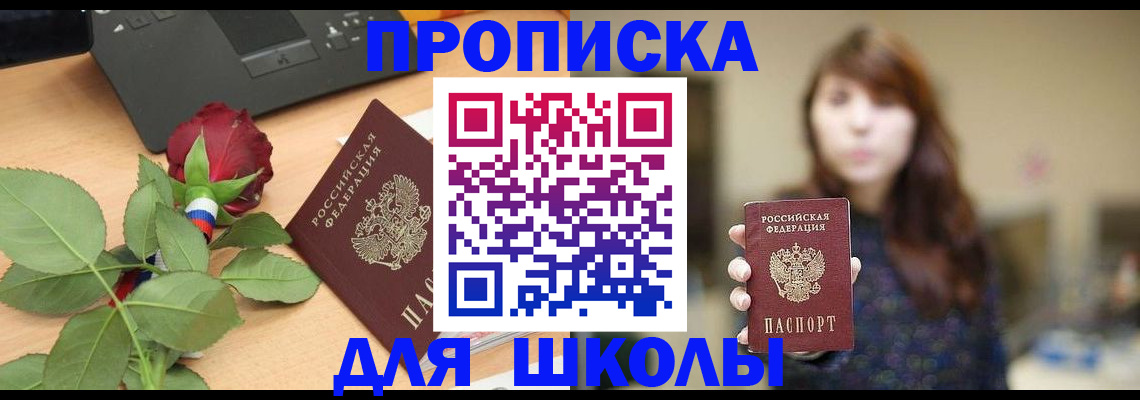 временная регистрация в квартире в Мурманской области