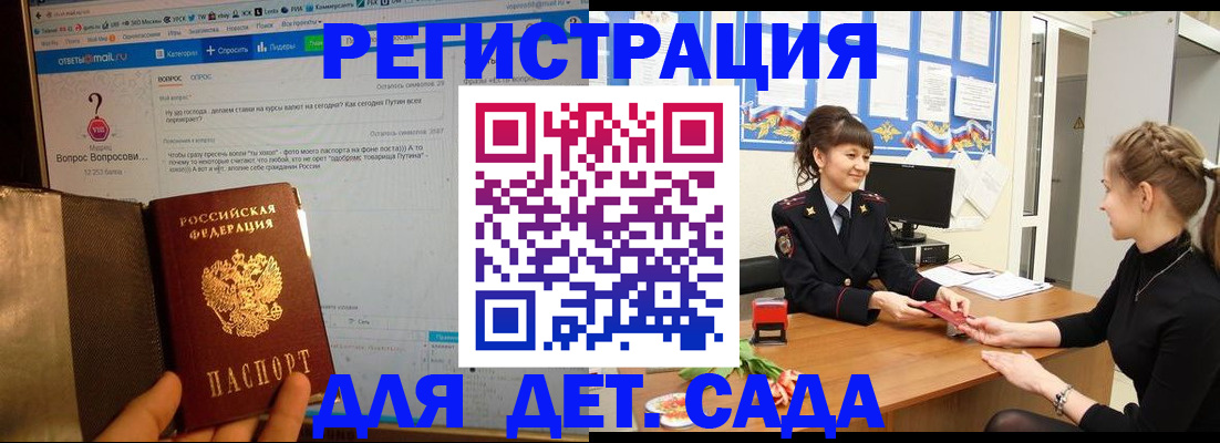 временная регистрация недорого в Мурманской области