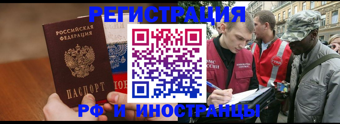 временная регистрация для всех в Мурманской области