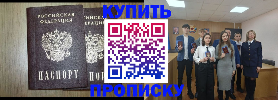 прописка гарантия в Мурманской области