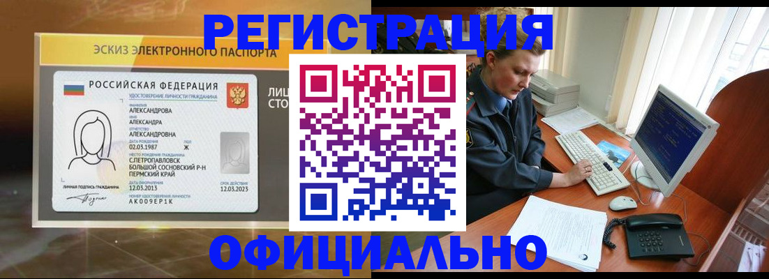 прописка иностранных граждан в Мурманской области